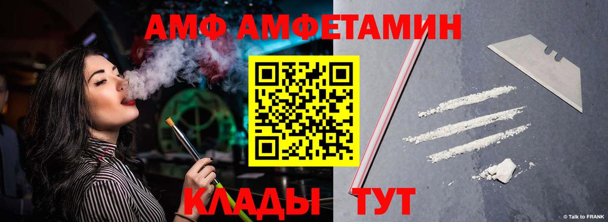 Дивногорск  АМФЕТАМИН Premium  Вход с VPN 