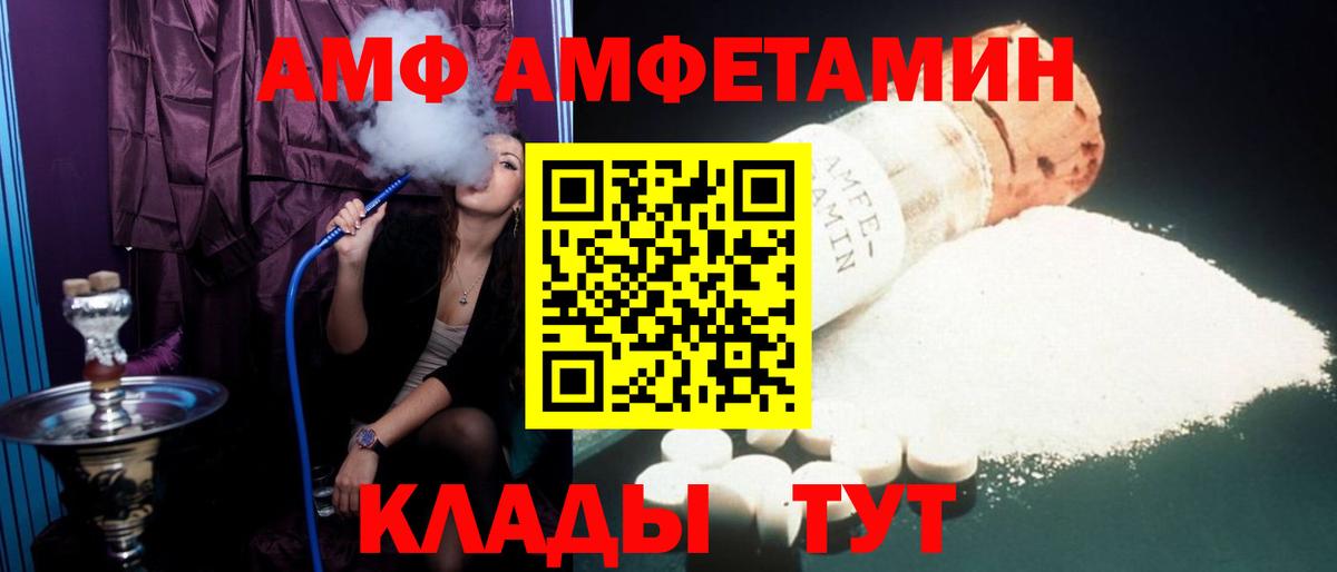 АМФ Premium Дивногорск