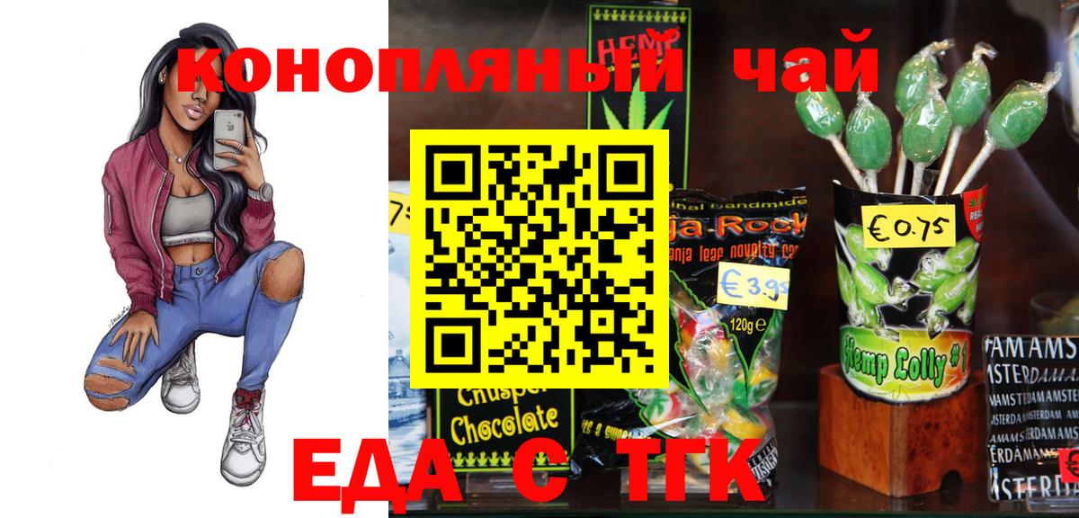 Дивногорск  Canna-Cookies марихуана  Вход с VPN 