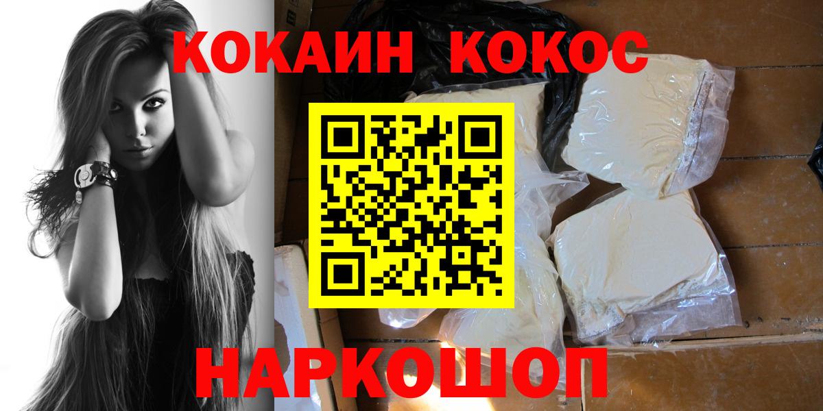 Кокаин 98% Дивногорск