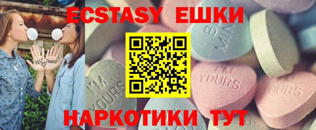 Дивногорск  Ecstasy TESLA  Вход с VPN  Ecstasy 280мг 