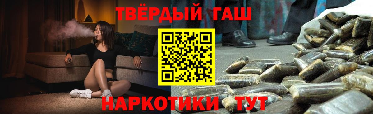 Гашиш hashish Дивногорск