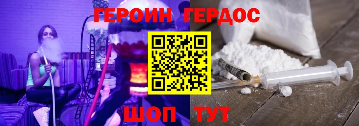 Героин белый Дивногорск