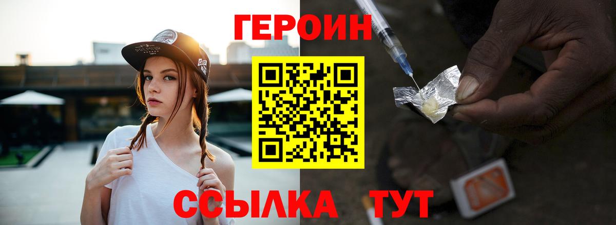 Героин гречка  Вход с VPN  ГЕРОИН  Дивногорск 