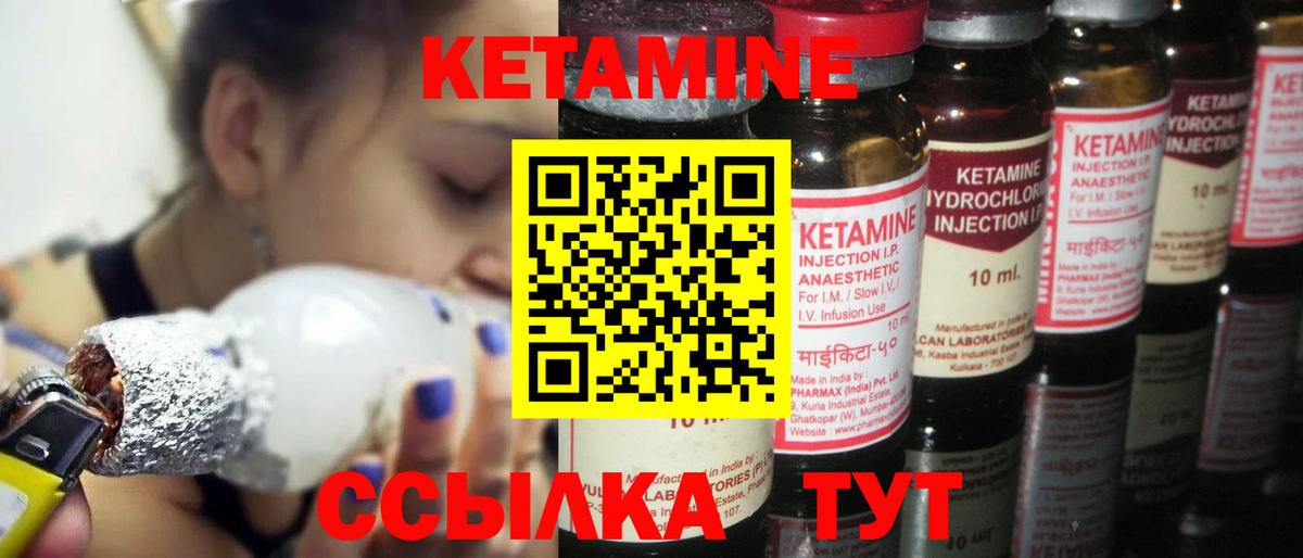 КЕТАМИН ketamine  Кетамин ketamine  Вход с VPN  Дивногорск 