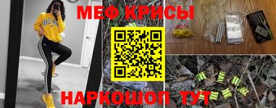 мефедрон VHQ Мариинск