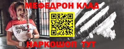 мефедрон VHQ Мариинск