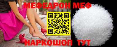 мефедрон VHQ Мариинск
