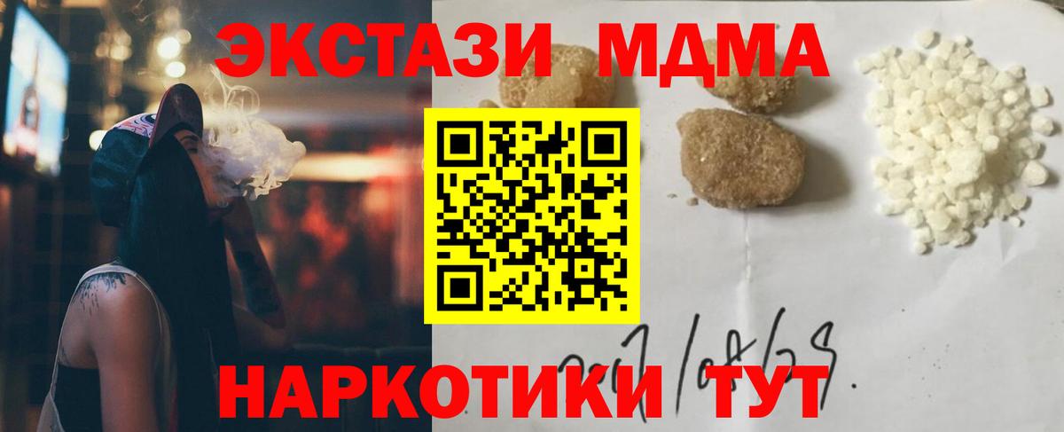 MDMA crystal  MDMA кристаллы  Дивногорск  Вход с VPN 