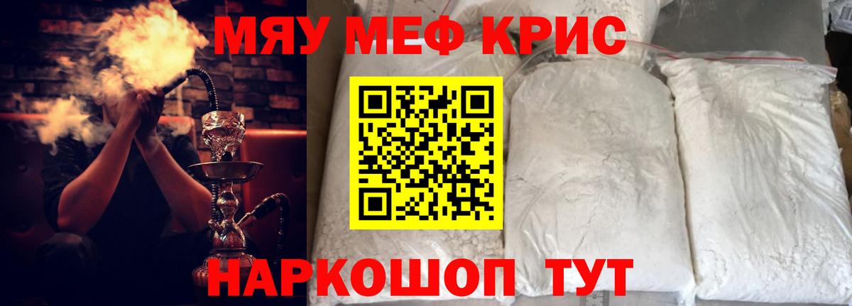 Меф кристаллы Дивногорск