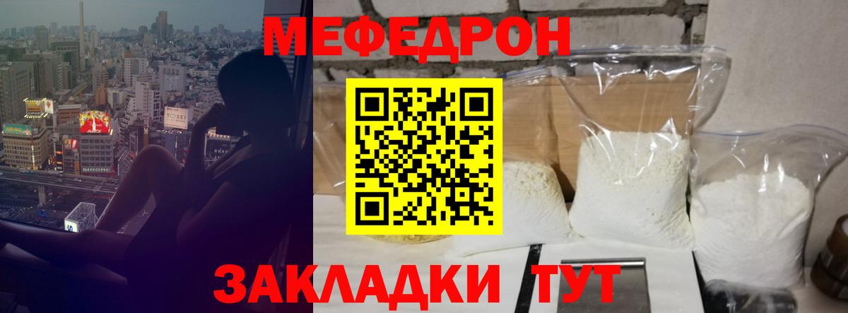 Дивногорск  mega ONION  Меф  МЯУ-МЯУ кристаллы  МЯУ-МЯУ кристаллы  Вход с VPN  Мефедрон 