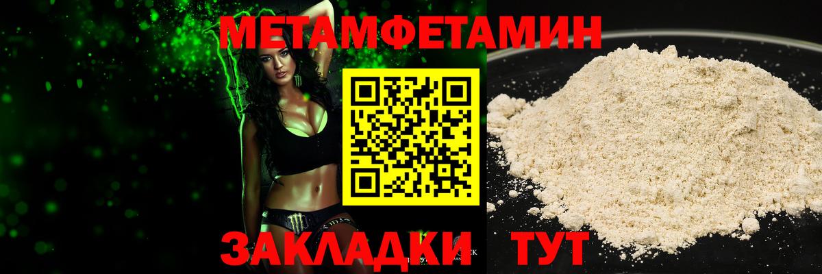 Первитин мет Дивногорск