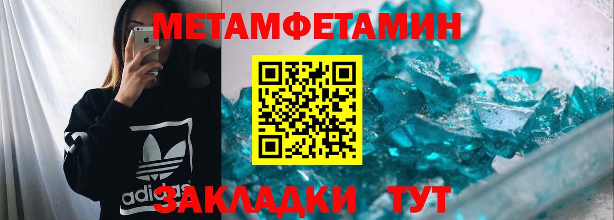 МЕТАМФЕТАМИН Декстрометамфетамин 99.9%  Вход с VPN  Дивногорск 