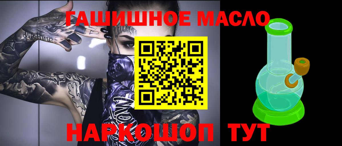 ТГК жижа  цена наркотик  Дивногорск  Вход с VPN 