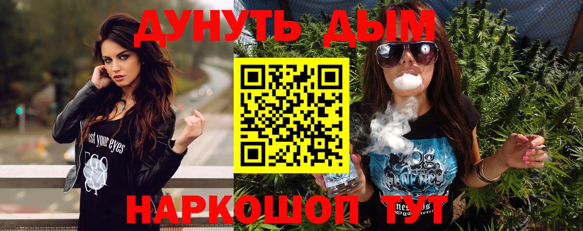 Каннабис LSD WEED Дивногорск